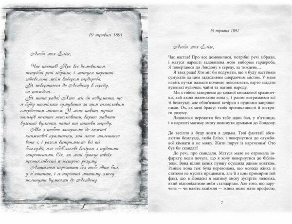Світ Анімант Розповідь про Книжкові хроніки Ціна (цена) 390.00грн. | придбати  купити (купить) Світ Анімант Розповідь про Книжкові хроніки доставка по Украине, купить книгу, детские игрушки, компакт диски 5