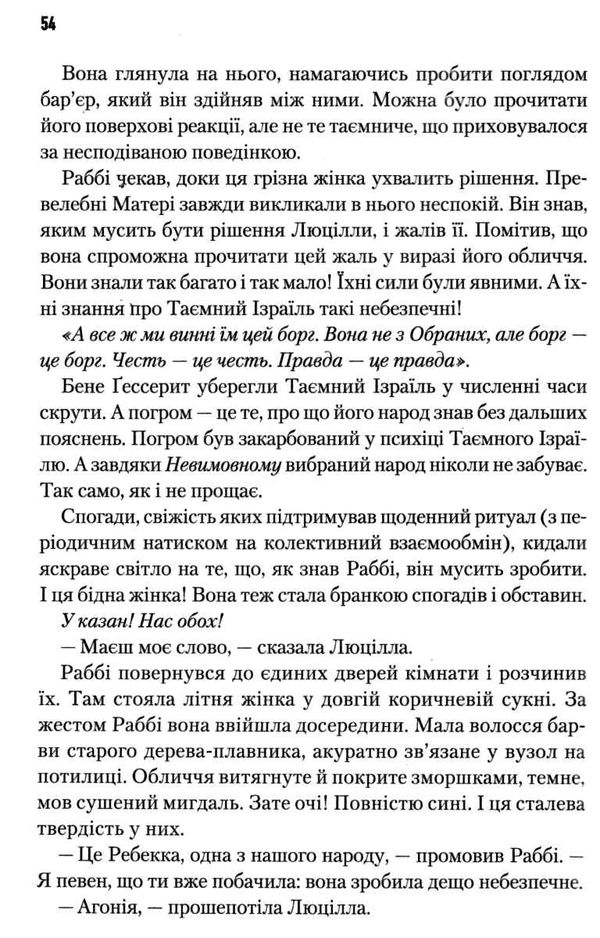 капітула дюни Ціна (цена) 448.00грн. | придбати  купити (купить) капітула дюни доставка по Украине, купить книгу, детские игрушки, компакт диски 2