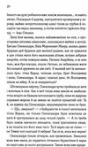 він звав її сандрою Ціна (цена) 178.80грн. | придбати  купити (купить) він звав її сандрою доставка по Украине, купить книгу, детские игрушки, компакт диски 2