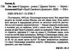 він звав її сандрою Ціна (цена) 169.10грн. | придбати  купити (купить) він звав її сандрою доставка по Украине, купить книгу, детские игрушки, компакт диски 1