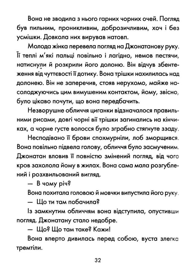 день що навчив мене жити Ціна (цена) 193.70грн. | придбати  купити (купить) день що навчив мене жити доставка по Украине, купить книгу, детские игрушки, компакт диски 2