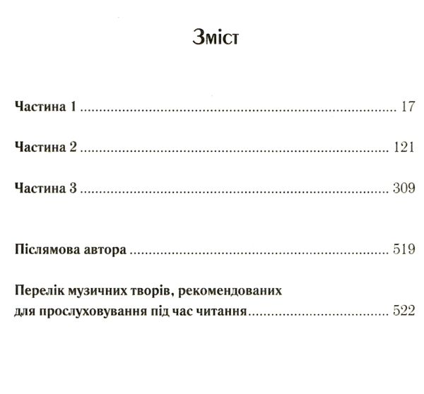 зазирни в мої сни Ціна (цена) 227.60грн. | придбати  купити (купить) зазирни в мої сни доставка по Украине, купить книгу, детские игрушки, компакт диски 2