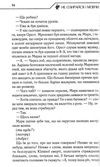 не озирайся і мовчи Ціна (цена) 227.60грн. | придбати  купити (купить) не озирайся і мовчи доставка по Украине, купить книгу, детские игрушки, компакт диски 3