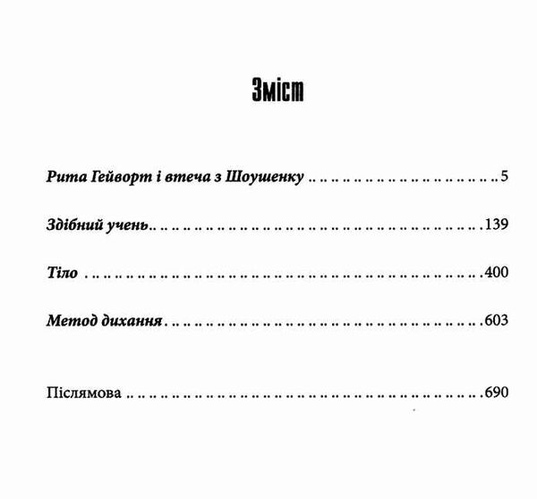 чотири сезони Ціна (цена) 341.30грн. | придбати  купити (купить) чотири сезони доставка по Украине, купить книгу, детские игрушки, компакт диски 2