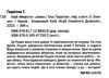 клуб мефісто Ціна (цена) 227.60грн. | придбати  купити (купить) клуб мефісто доставка по Украине, купить книгу, детские игрушки, компакт диски 1