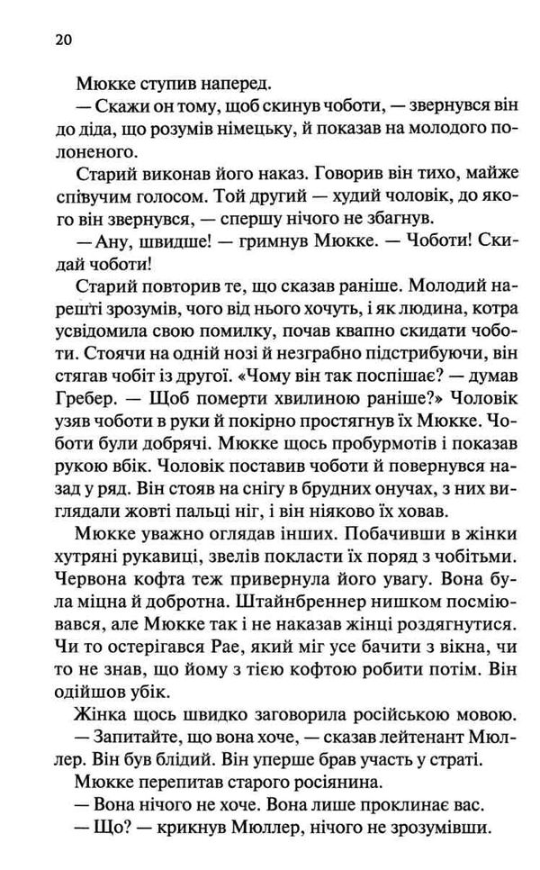 час жити і час помирати  Ремарк Ціна (цена) 272.00грн. | придбати  купити (купить) час жити і час помирати  Ремарк доставка по Украине, купить книгу, детские игрушки, компакт диски 2