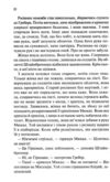 час жити і час помирати  Ремарк Ціна (цена) 329.10грн. | придбати  купити (купить) час жити і час помирати  Ремарк доставка по Украине, купить книгу, детские игрушки, компакт диски 4