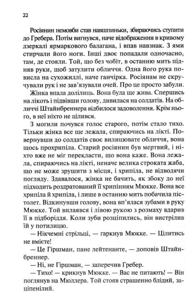 час жити і час помирати  Ремарк Ціна (цена) 329.10грн. | придбати  купити (купить) час жити і час помирати  Ремарк доставка по Украине, купить книгу, детские игрушки, компакт диски 4