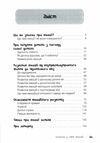 дитина у світі емоцій Основа Ціна (цена) 216.10грн. | придбати  купити (купить) дитина у світі емоцій Основа доставка по Украине, купить книгу, детские игрушки, компакт диски 2
