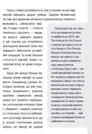 дитина у світі емоцій Основа Ціна (цена) 216.10грн. | придбати  купити (купить) дитина у світі емоцій Основа доставка по Украине, купить книгу, детские игрушки, компакт диски 3