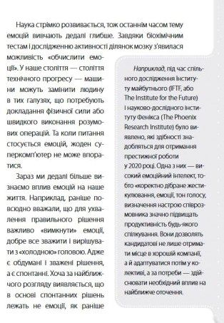 дитина у світі емоцій Основа Ціна (цена) 185.63грн. | придбати  купити (купить) дитина у світі емоцій Основа доставка по Украине, купить книгу, детские игрушки, компакт диски 3