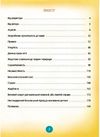 ігри та казки які лікують для турботливих батьків книга 1 Ціна (цена) 255.94грн. | придбати  купити (купить) ігри та казки які лікують для турботливих батьків книга 1 доставка по Украине, купить книгу, детские игрушки, компакт диски 2