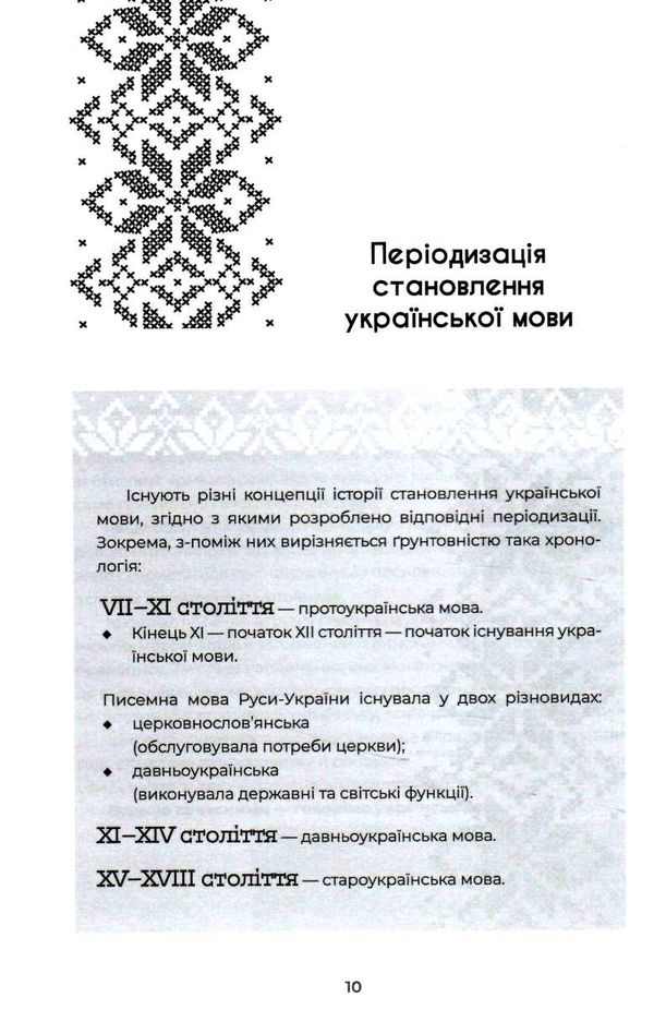 українська, що надихає візуалізований довідник Ціна (цена) 186.00грн. | придбати  купити (купить) українська, що надихає візуалізований довідник доставка по Украине, купить книгу, детские игрушки, компакт диски 6