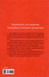 українська, що надихає візуалізований довідник Ціна (цена) 186.00грн. | придбати  купити (купить) українська, що надихає візуалізований довідник доставка по Украине, купить книгу, детские игрушки, компакт диски 7