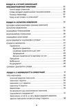 українська, що надихає візуалізований довідник 9786170040954 Ціна (цена) 212.50грн. | придбати  купити (купить) українська, що надихає візуалізований довідник 9786170040954 доставка по Украине, купить книгу, детские игрушки, компакт диски 3