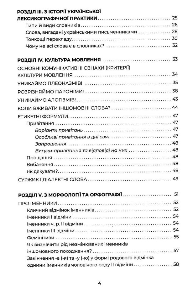 українська, що надихає візуалізований довідник Ціна (цена) 186.00грн. | придбати  купити (купить) українська, що надихає візуалізований довідник доставка по Украине, купить книгу, детские игрушки, компакт диски 3