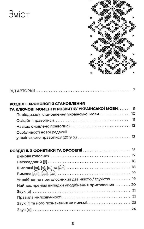 українська, що надихає візуалізований довідник Ціна (цена) 186.00грн. | придбати  купити (купить) українська, що надихає візуалізований довідник доставка по Украине, купить книгу, детские игрушки, компакт диски 2