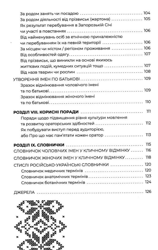 українська, що надихає візуалізований довідник 9786170040954 Ціна (цена) 212.50грн. | придбати  купити (купить) українська, що надихає візуалізований довідник 9786170040954 доставка по Украине, купить книгу, детские игрушки, компакт диски 5