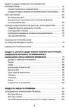 українська, що надихає візуалізований довідник 9786170040954 Ціна (цена) 212.50грн. | придбати  купити (купить) українська, що надихає візуалізований довідник 9786170040954 доставка по Украине, купить книгу, детские игрушки, компакт диски 4