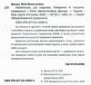 українська, що надихає візуалізований довідник 9786170040954 Ціна (цена) 212.50грн. | придбати  купити (купить) українська, що надихає візуалізований довідник 9786170040954 доставка по Украине, купить книгу, детские игрушки, компакт диски 1