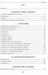 ЗНО 2025 Авраменко Українська мова Теорія в таблицях Завдання у форматі НМТ Ціна (цена) 279.00грн. | придбати  купити (купить) ЗНО 2025 Авраменко Українська мова Теорія в таблицях Завдання у форматі НМТ доставка по Украине, купить книгу, детские игрушки, компакт диски 1