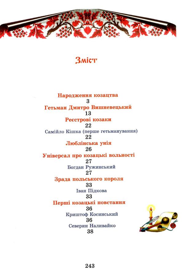 Гетьмани України подарункова Ціна (цена) 335.40грн. | придбати  купити (купить) Гетьмани України подарункова доставка по Украине, купить книгу, детские игрушки, компакт диски 2