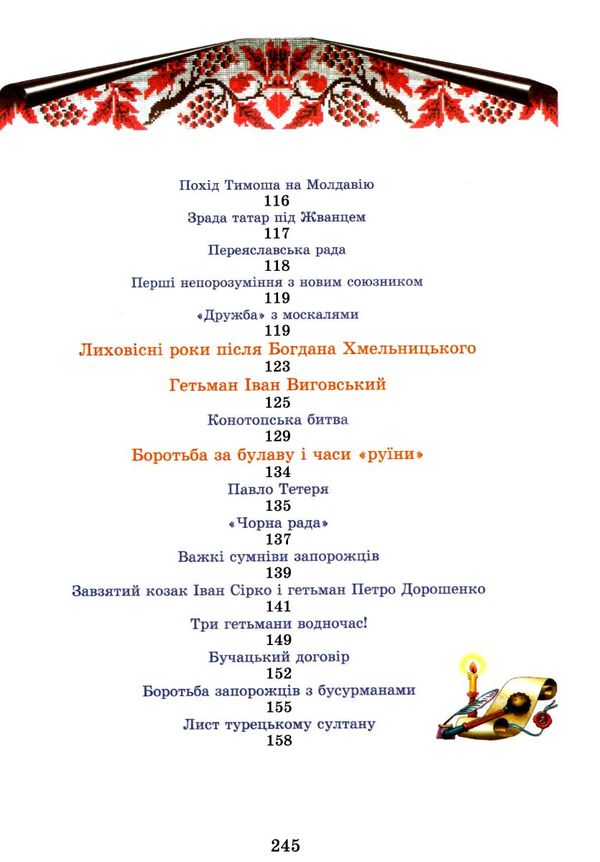 Гетьмани України подарункова Ціна (цена) 335.40грн. | придбати  купити (купить) Гетьмани України подарункова доставка по Украине, купить книгу, детские игрушки, компакт диски 4
