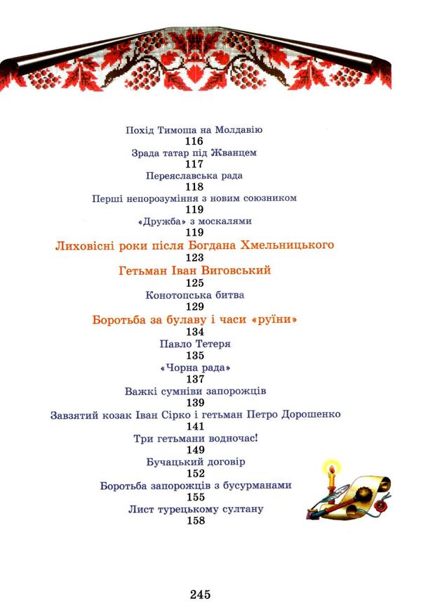 Гетьмани України подарункова Ціна (цена) 302.30грн. | придбати  купити (купить) Гетьмани України подарункова доставка по Украине, купить книгу, детские игрушки, компакт диски 4