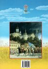 Гетьмани України подарункова Ціна (цена) 302.30грн. | придбати  купити (купить) Гетьмани України подарункова доставка по Украине, купить книгу, детские игрушки, компакт диски 6