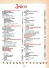 домашні улюбленці Ціна (цена) 223.90грн. | придбати  купити (купить) домашні улюбленці доставка по Украине, купить книгу, детские игрушки, компакт диски 2