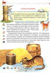 домашні улюбленці Ціна (цена) 223.90грн. | придбати  купити (купить) домашні улюбленці доставка по Украине, купить книгу, детские игрушки, компакт диски 3