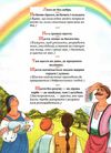 Українська народна мудрість для дітей енциклопедія Ціна (цена) 264.30грн. | придбати  купити (купить) Українська народна мудрість для дітей енциклопедія доставка по Украине, купить книгу, детские игрушки, компакт диски 4