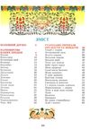 легенди та міфи України Ціна (цена) 88.20грн. | придбати  купити (купить) легенди та міфи України доставка по Украине, купить книгу, детские игрушки, компакт диски 2
