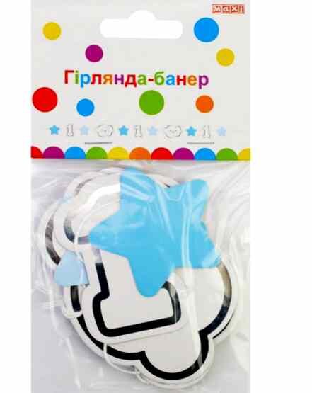 Гірлянда-банер для мальчиков 12,0м Ціна (цена) 33.80грн. | придбати  купити (купить) Гірлянда-банер для мальчиков 12,0м доставка по Украине, купить книгу, детские игрушки, компакт диски 0