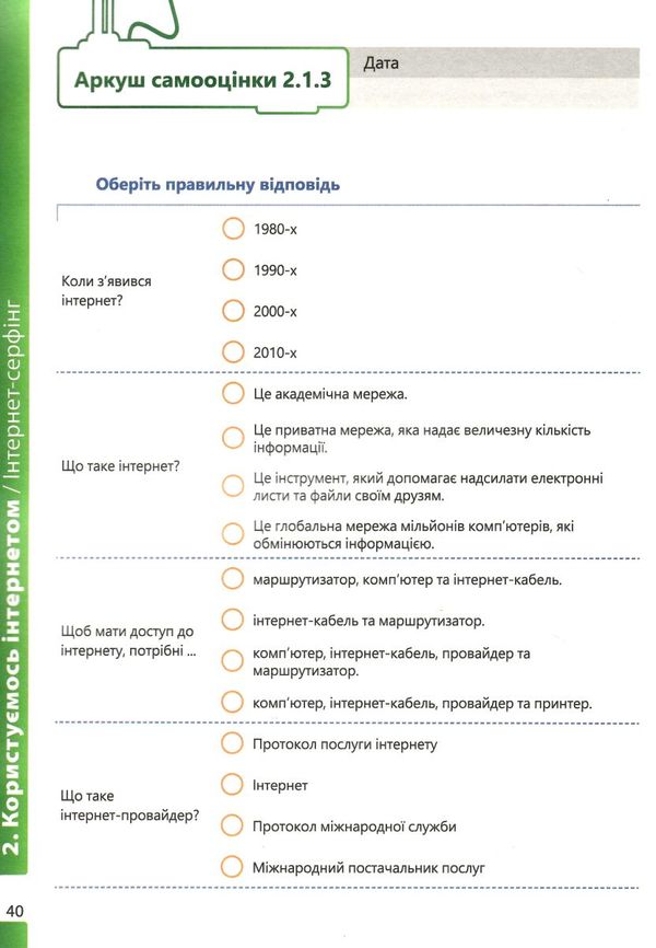 інформатика 5 клас робочий зошит частина 1 НУШ Джон Ендрю Біос Ціна (цена) 112.00грн. | придбати  купити (купить) інформатика 5 клас робочий зошит частина 1 НУШ Джон Ендрю Біос доставка по Украине, купить книгу, детские игрушки, компакт диски 4