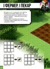 minecraft стікер-бук для режиму виживання Ціна (цена) 185.60грн. | придбати  купити (купить) minecraft стікер-бук для режиму виживання доставка по Украине, купить книгу, детские игрушки, компакт диски 2