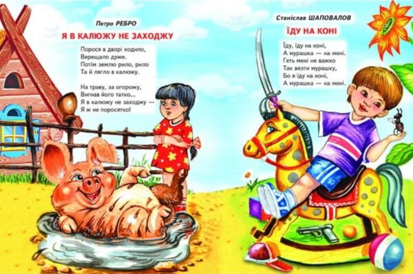 Малечі про цікаві речі Ціна (цена) 106.10грн. | придбати  купити (купить) Малечі про цікаві речі доставка по Украине, купить книгу, детские игрушки, компакт диски 3