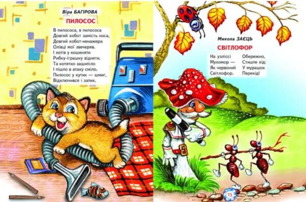 Малечі про цікаві речі Ціна (цена) 106.10грн. | придбати  купити (купить) Малечі про цікаві речі доставка по Украине, купить книгу, детские игрушки, компакт диски 4