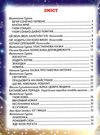 світ казки вечір з казкою Ціна (цена) 168.80грн. | придбати  купити (купить) світ казки вечір з казкою доставка по Украине, купить книгу, детские игрушки, компакт диски 2