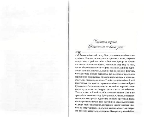 Багряний колір вічності Ціна (цена) 266.20грн. | придбати  купити (купить) Багряний колір вічності доставка по Украине, купить книгу, детские игрушки, компакт диски 3