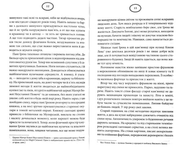 Багряний колір вічності Ціна (цена) 266.20грн. | придбати  купити (купить) Багряний колір вічності доставка по Украине, купить книгу, детские игрушки, компакт диски 5