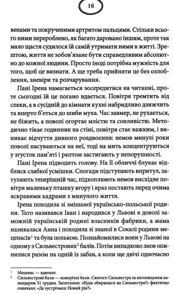 Багряний колір вічності Ціна (цена) 218.00грн. | придбати  купити (купить) Багряний колір вічності доставка по Украине, купить книгу, детские игрушки, компакт диски 3