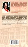 Багряний колір вічності Ціна (цена) 218.00грн. | придбати  купити (купить) Багряний колір вічності доставка по Украине, купить книгу, детские игрушки, компакт диски 4