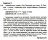 убивчий холод Ціна (цена) 227.60грн. | придбати  купити (купить) убивчий холод доставка по Украине, купить книгу, детские игрушки, компакт диски 1