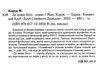 де немає бога Ціна (цена) 259.40грн. | придбати  купити (купить) де немає бога доставка по Украине, купить книгу, детские игрушки, компакт диски 1