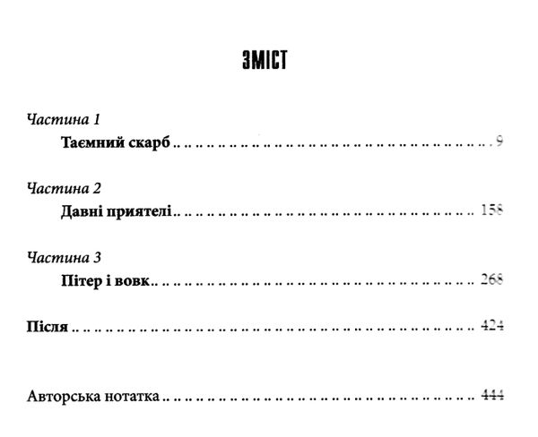 кінг що впало, те пропало Ціна (цена) 368.00грн. | придбати  купити (купить) кінг що впало, те пропало доставка по Украине, купить книгу, детские игрушки, компакт диски 2