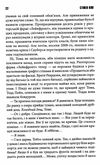 кінг що впало то пропало Ціна (цена) 284.40грн. | придбати  купити (купить) кінг що впало то пропало доставка по Украине, купить книгу, детские игрушки, компакт диски 3