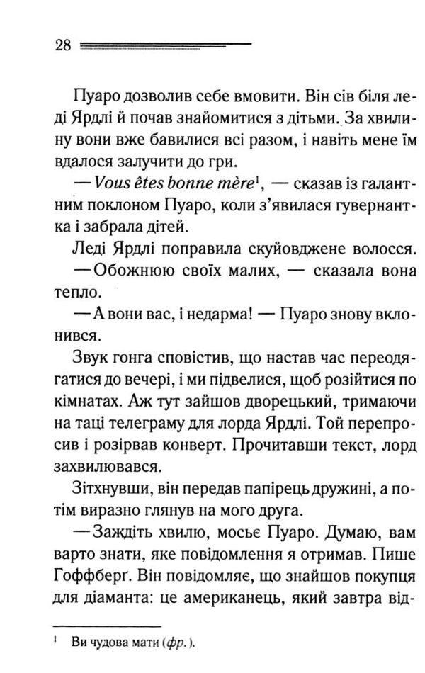 пуаро веде слідство Ціна (цена) 203.20грн. | придбати  купити (купить) пуаро веде слідство доставка по Украине, купить книгу, детские игрушки, компакт диски 3