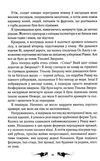 тінь та кістка трилогія гриша книга 1 Ціна (цена) 255.70грн. | придбати  купити (купить) тінь та кістка трилогія гриша книга 1 доставка по Украине, купить книгу, детские игрушки, компакт диски 2