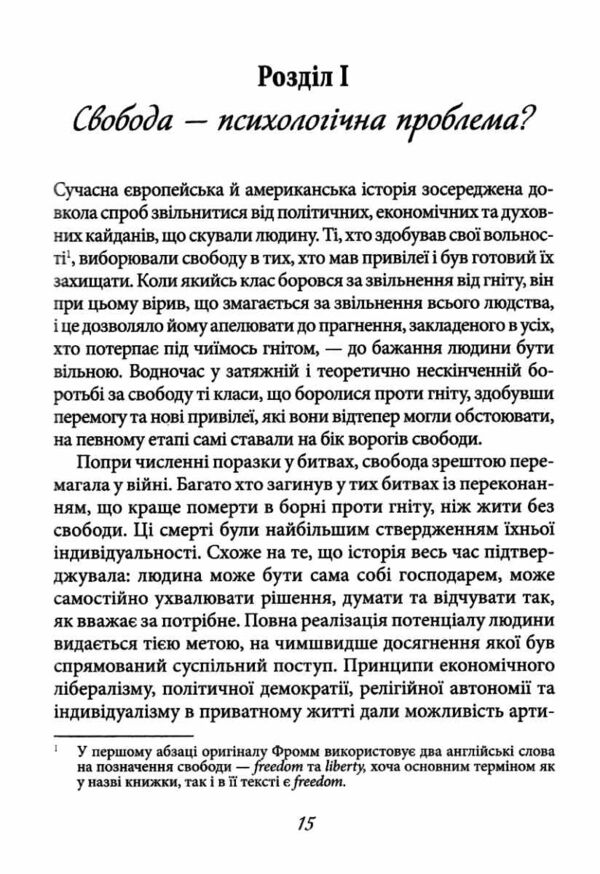 втеча від свободи Ціна (цена) 179.10грн. | придбати  купити (купить) втеча від свободи доставка по Украине, купить книгу, детские игрушки, компакт диски 3